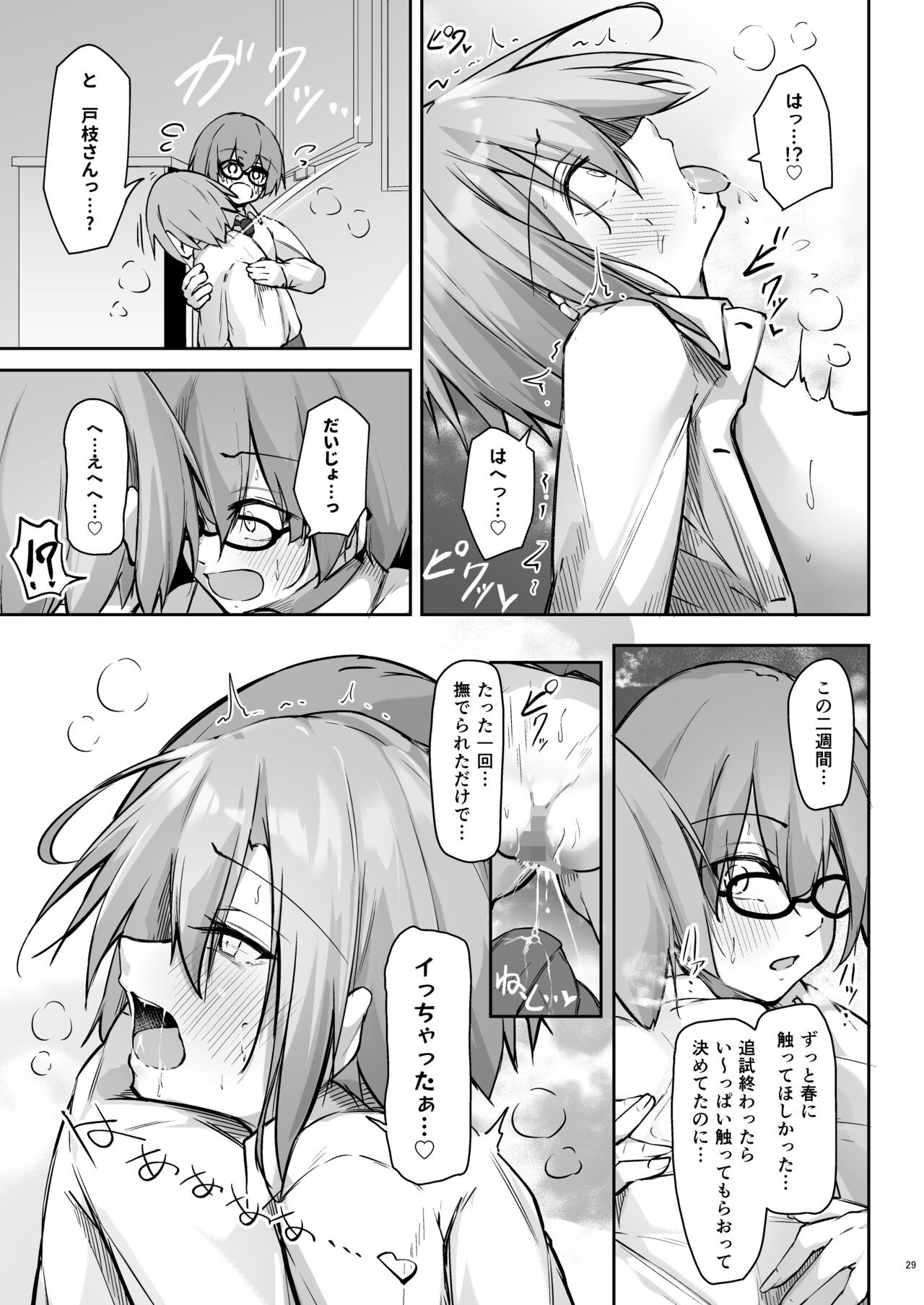 Page 28