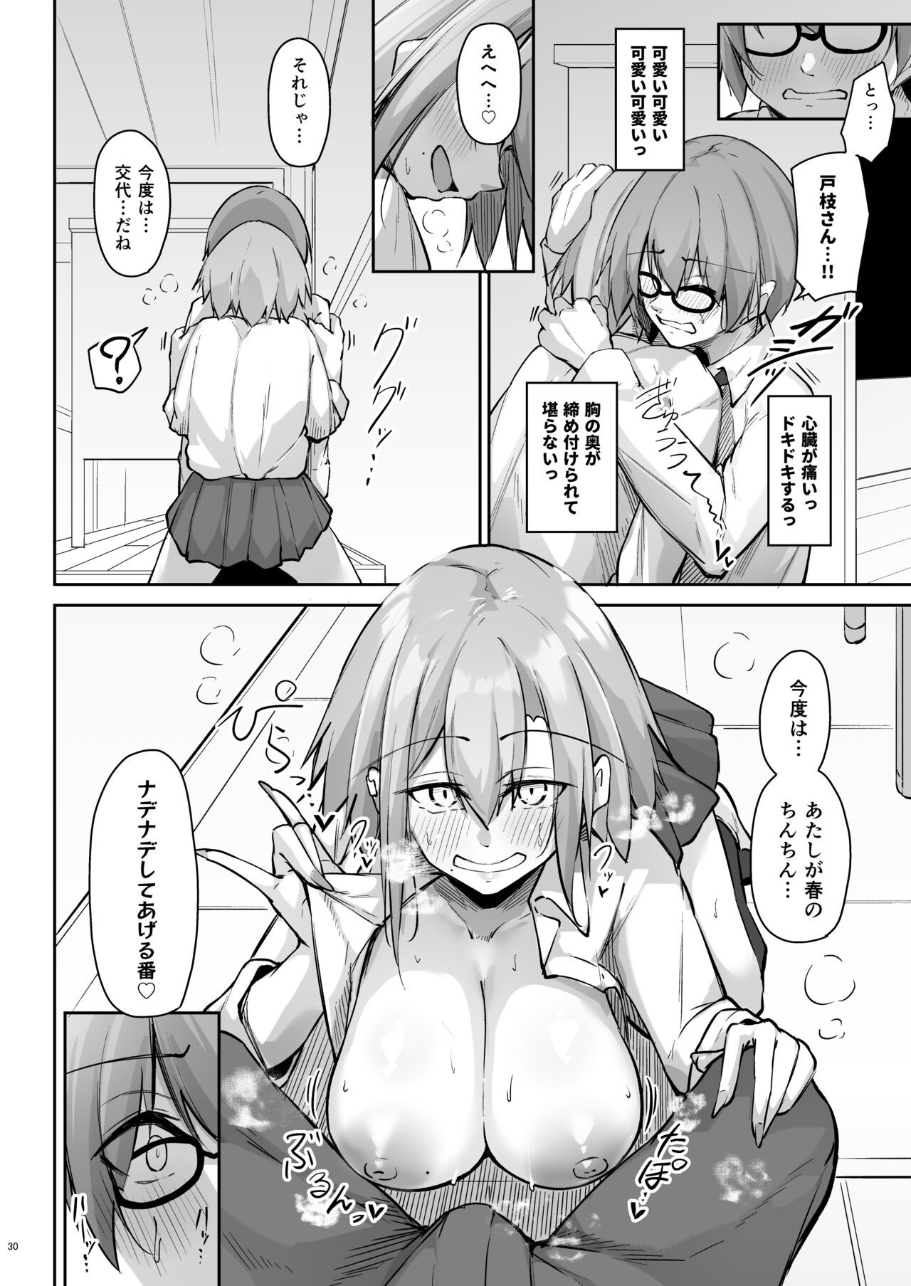 Page 29