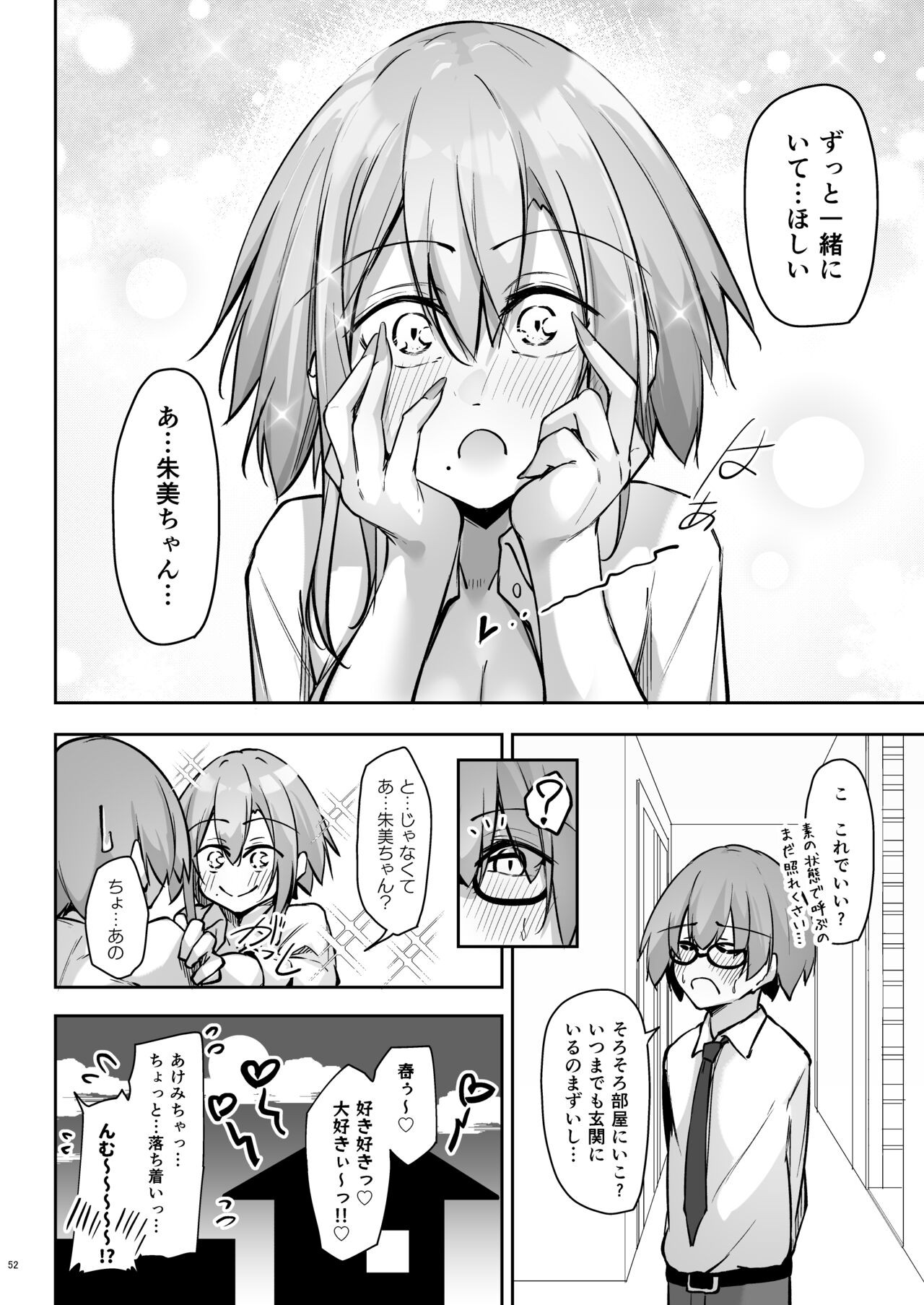 Page 51