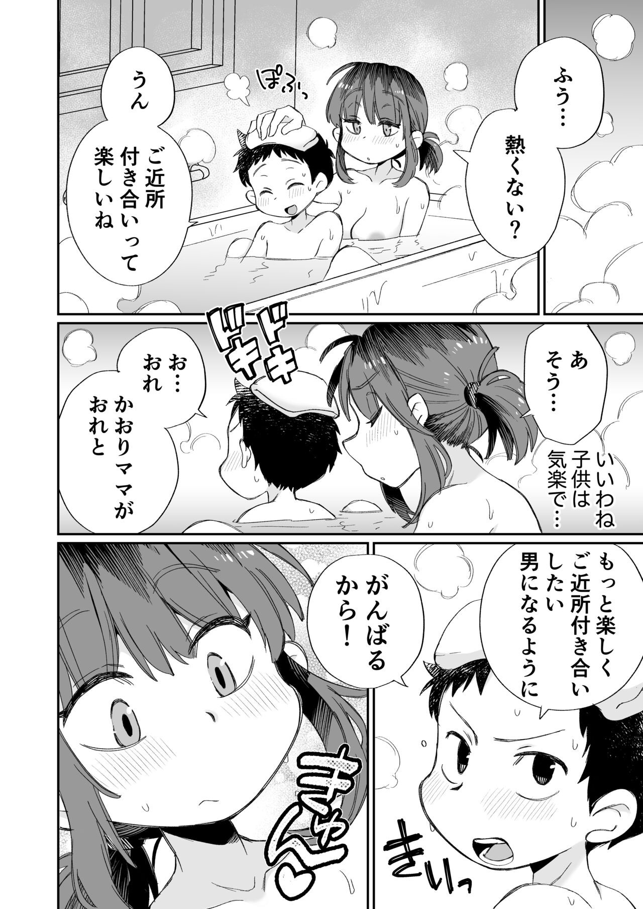 Page 53