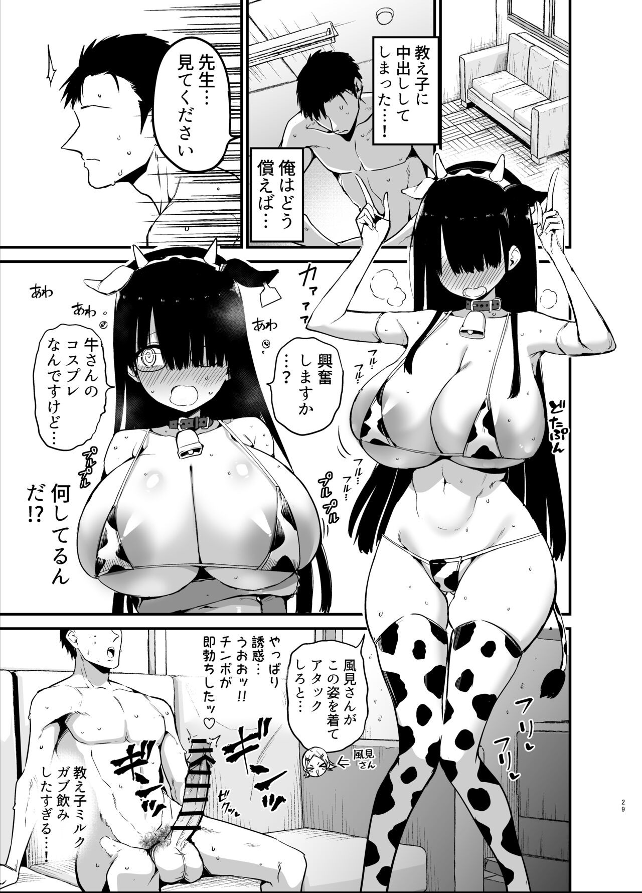 Page 29