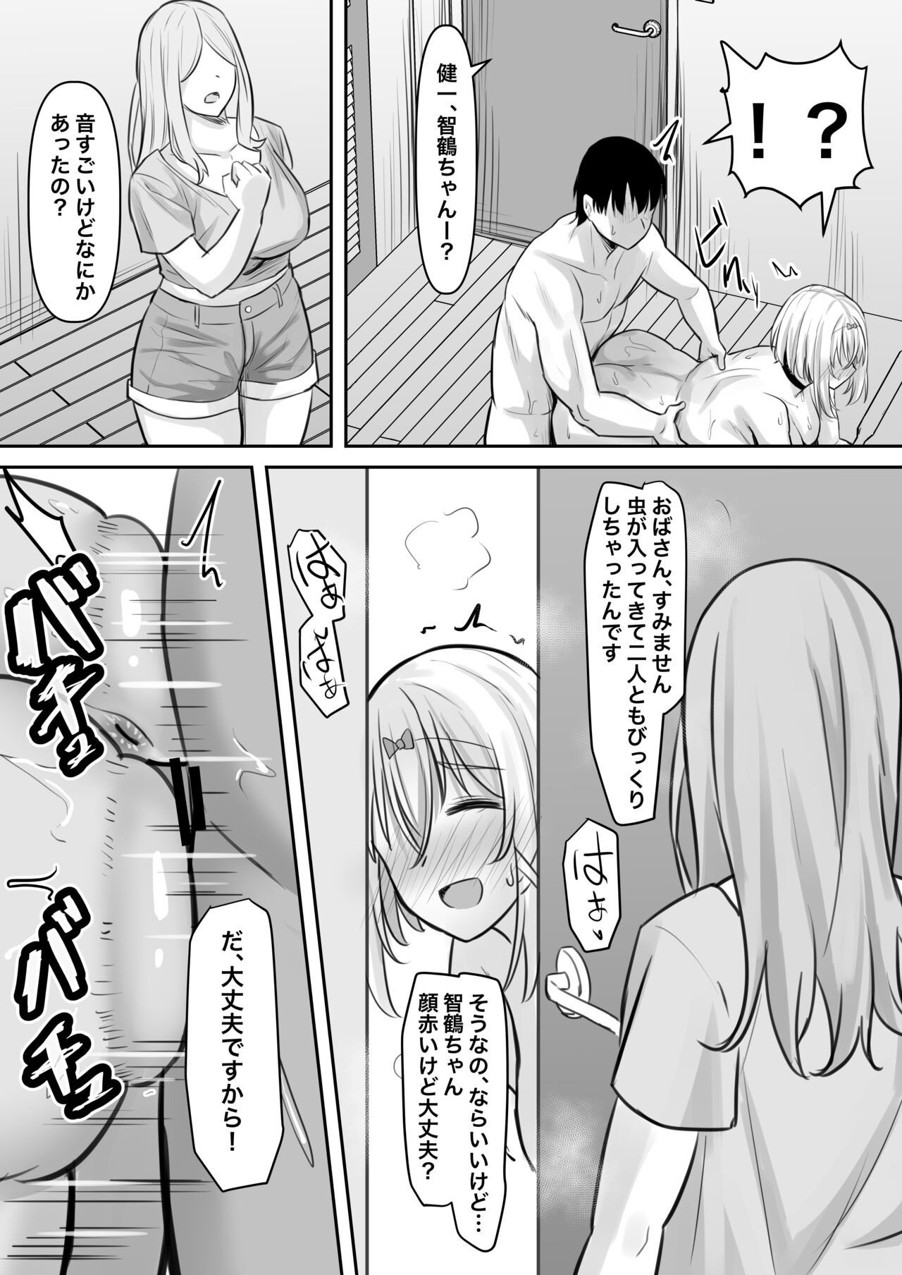 Page 33