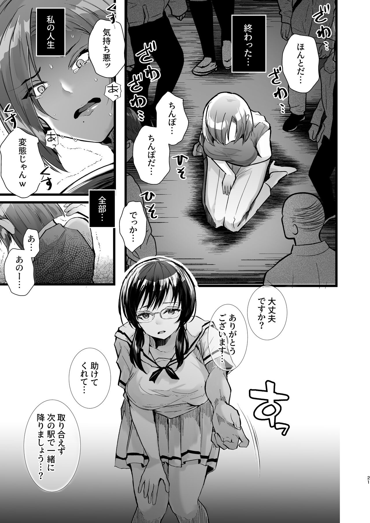 Page 21