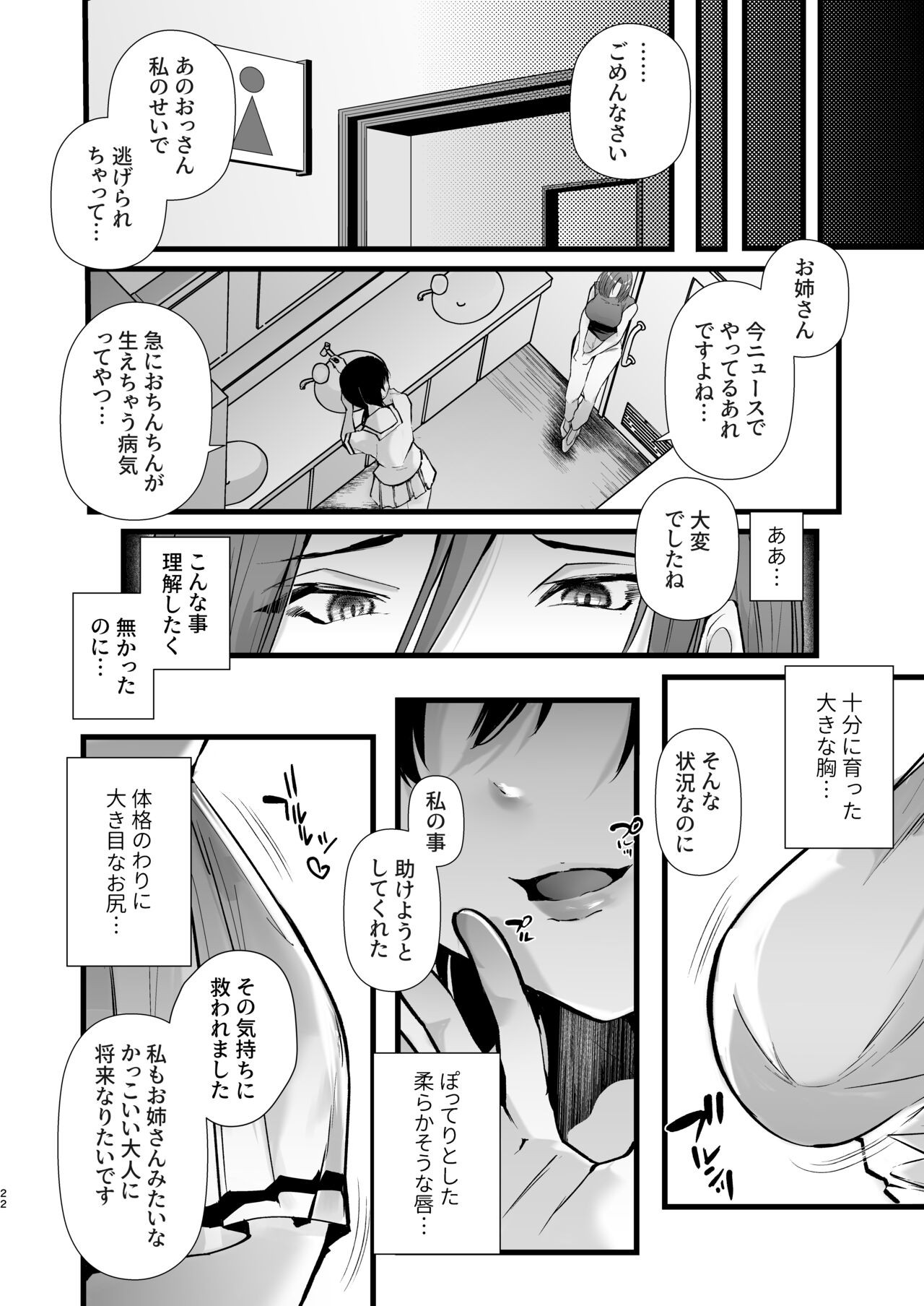 Page 22