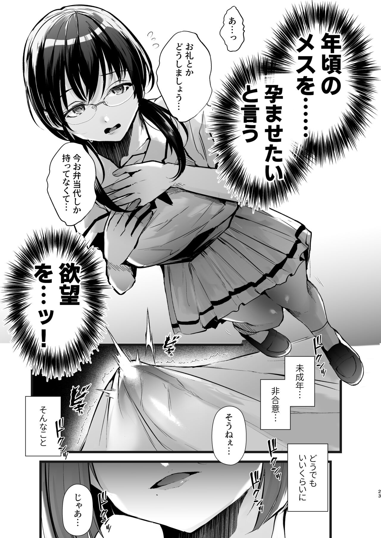 Page 23