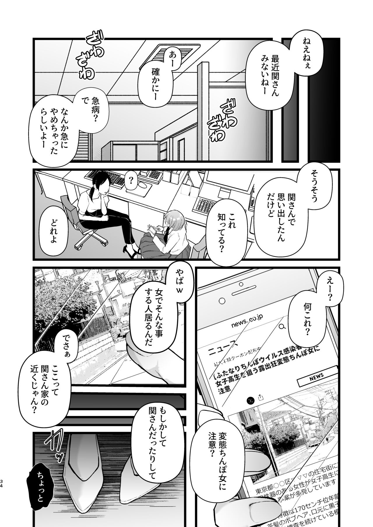 Page 34