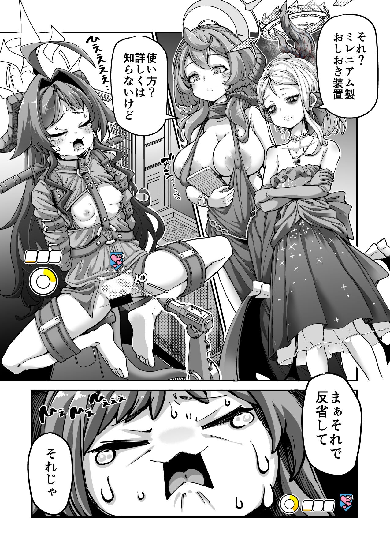 (奥ヴぁ)温泉開発部部長の温泉開発+雑に人生終了しちゃう系女子②+マリアテレサさん機械姦