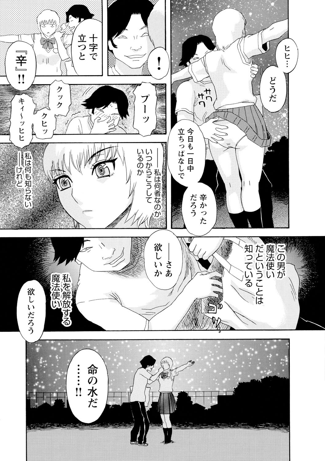 Page 104