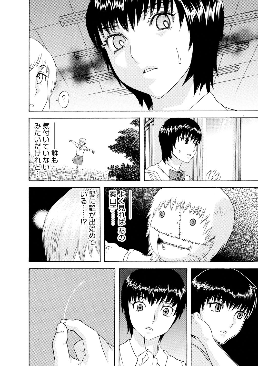 Page 121