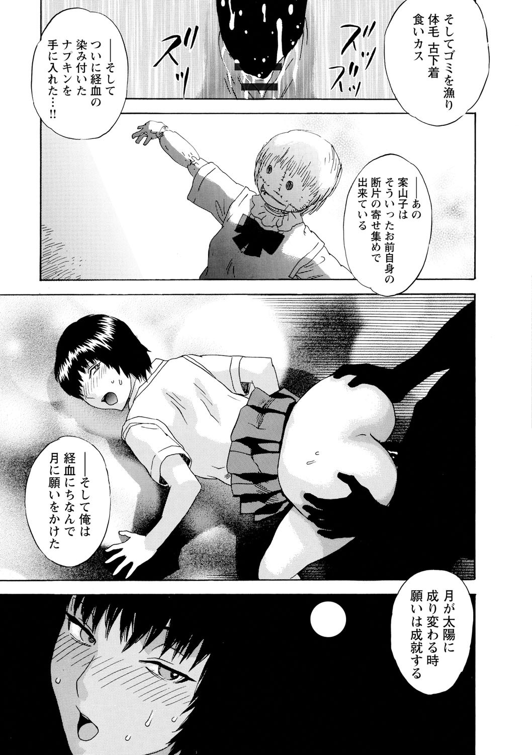 Page 138