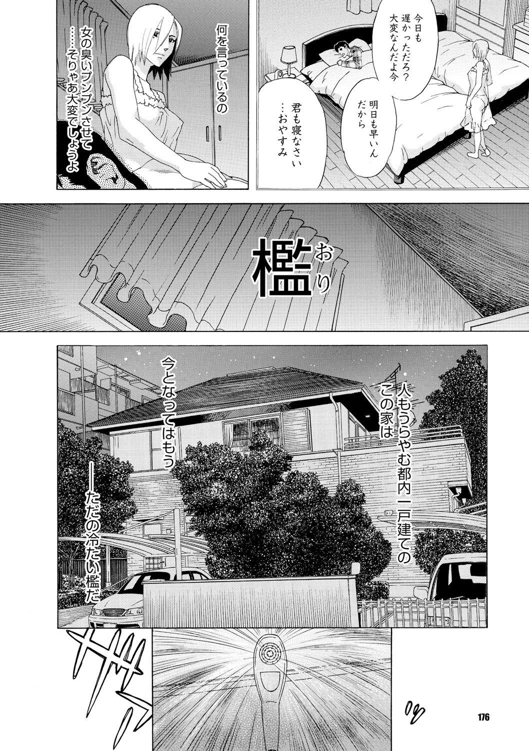 Page 175