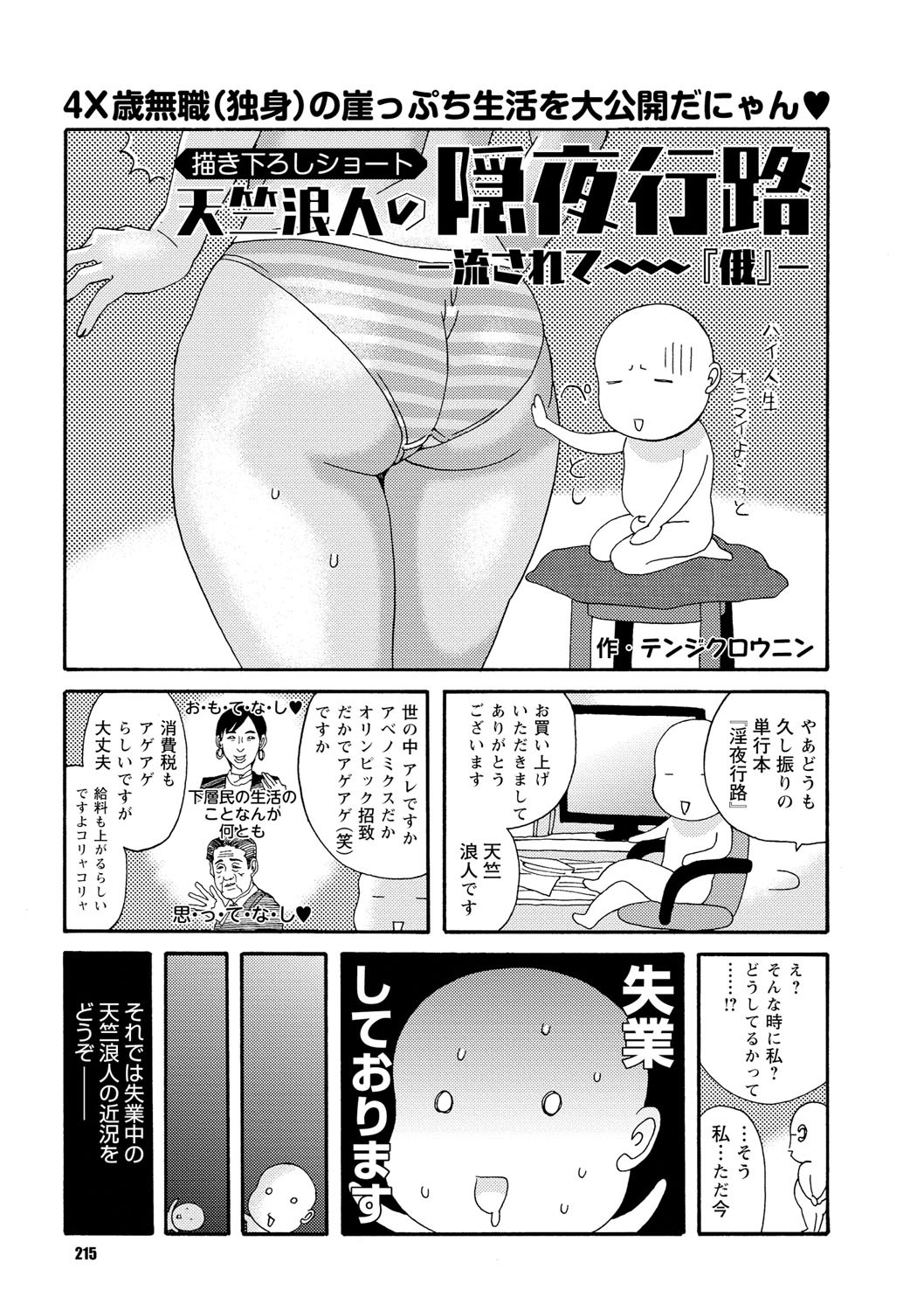 Page 214