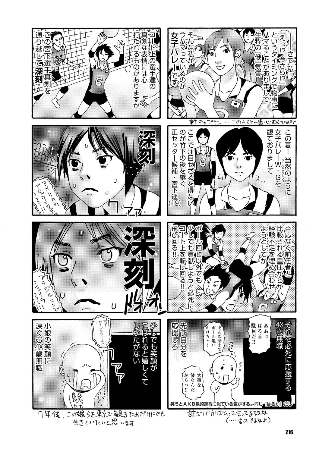 Page 215