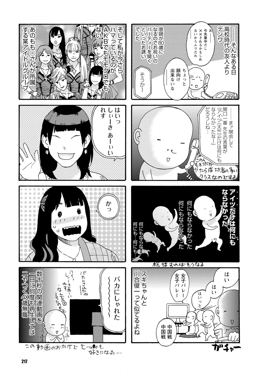 Page 216