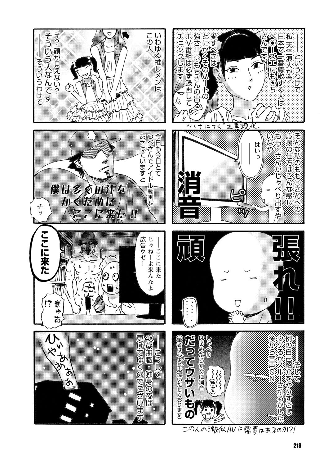 Page 217