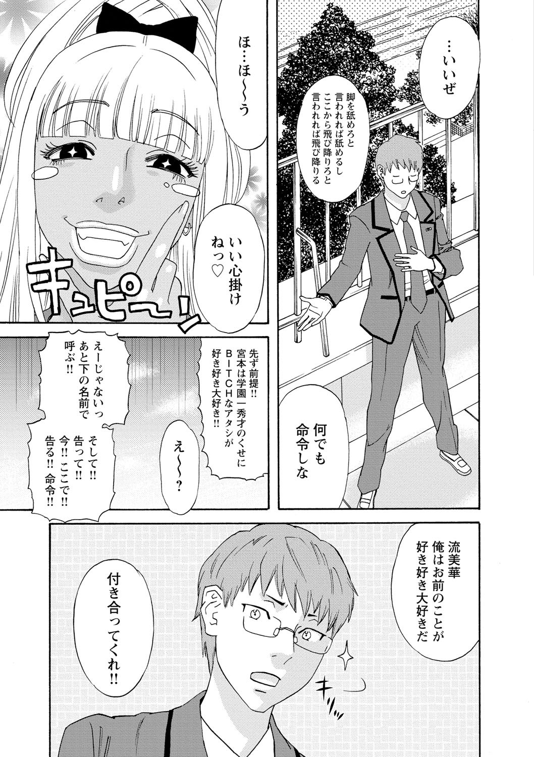 Page 100