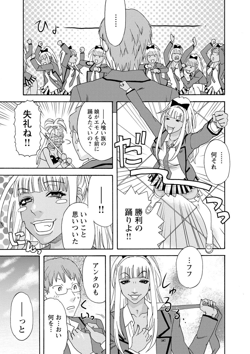 Page 102