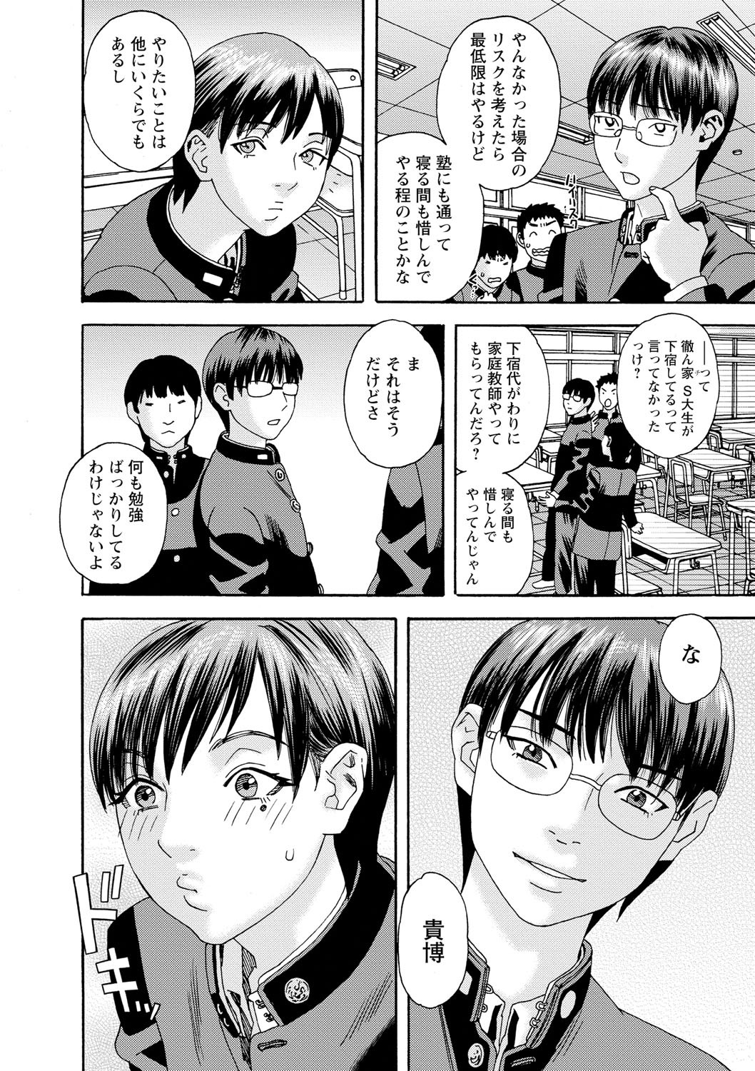 Page 159