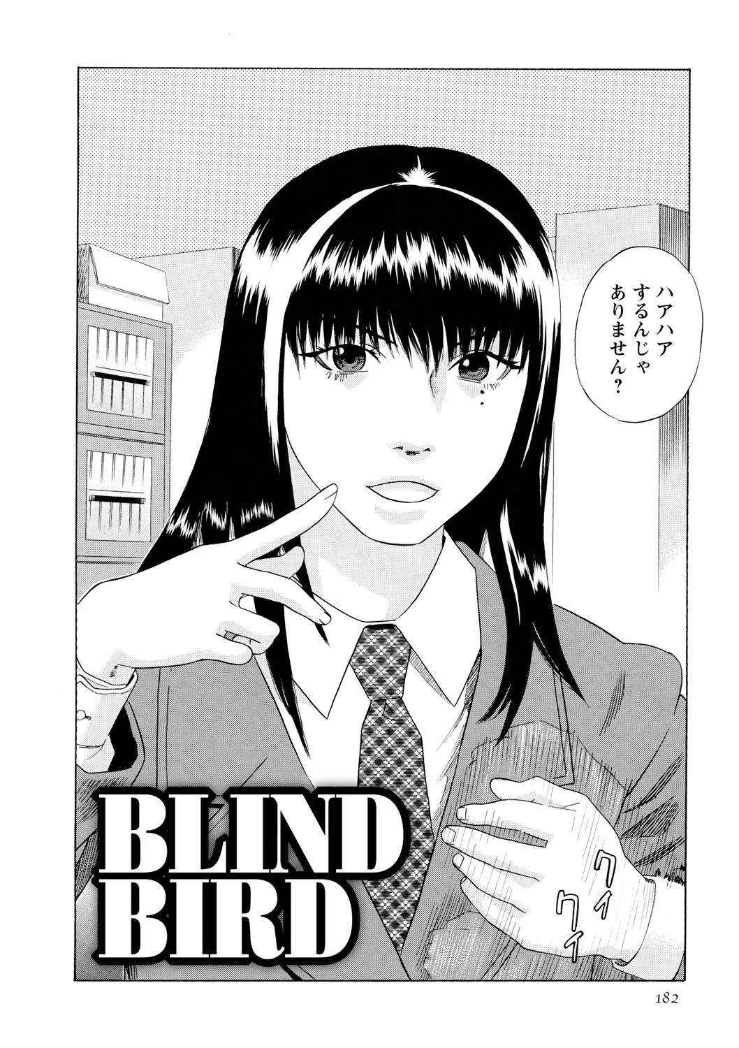 Page 181