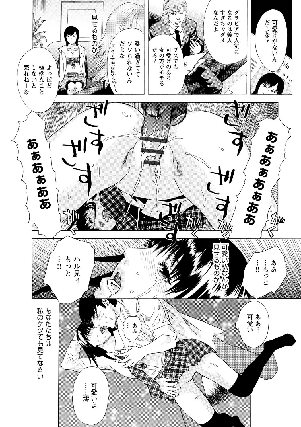 Page 197