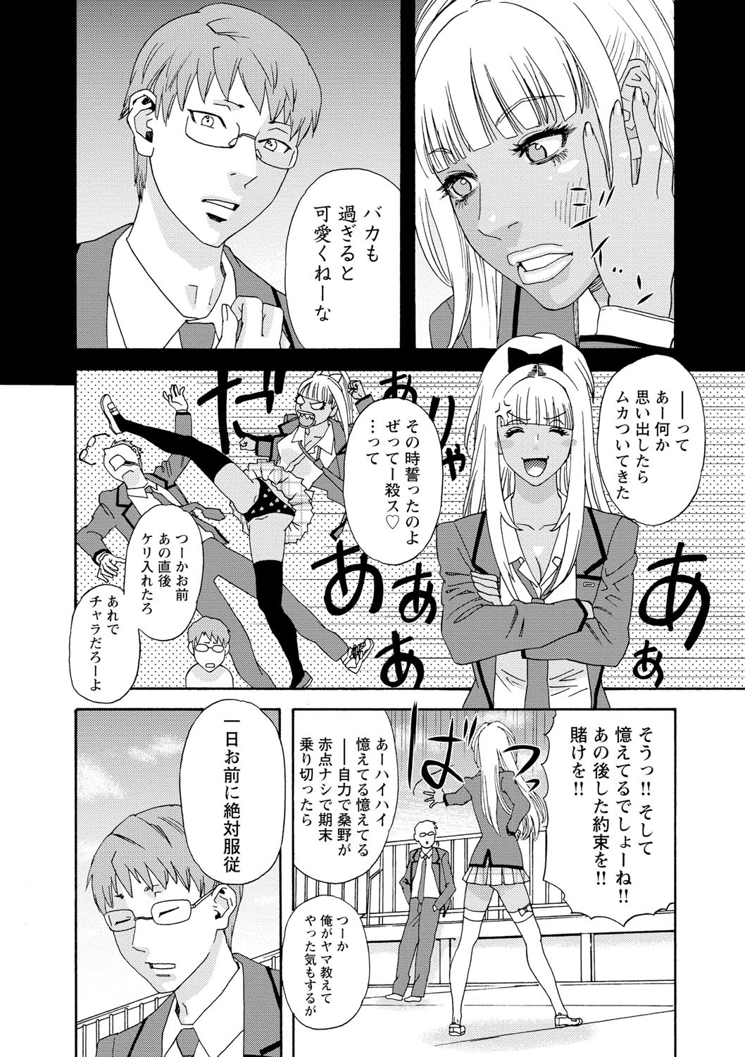 Page 99
