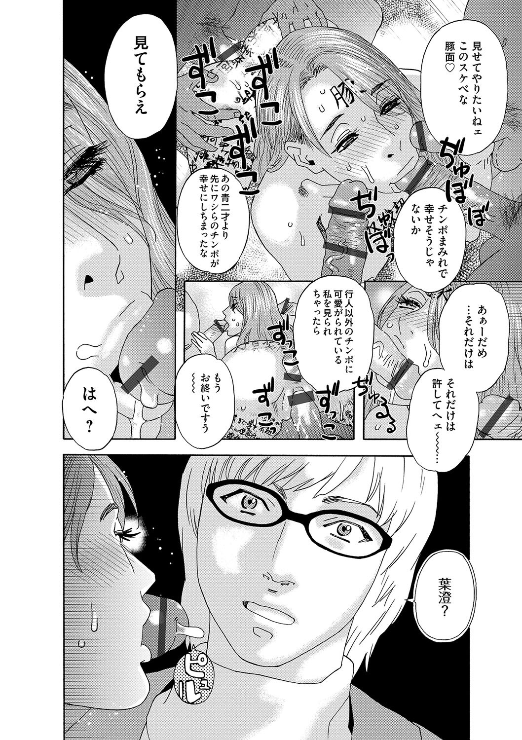 Page 179
