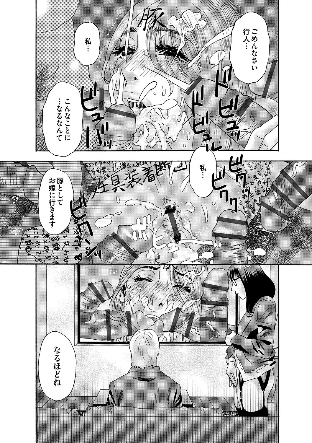 Page 196