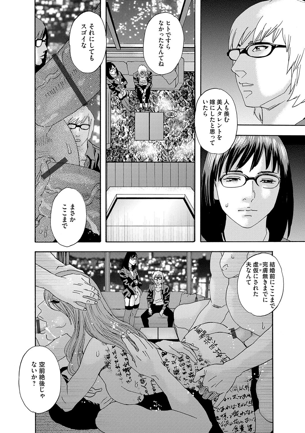 Page 197
