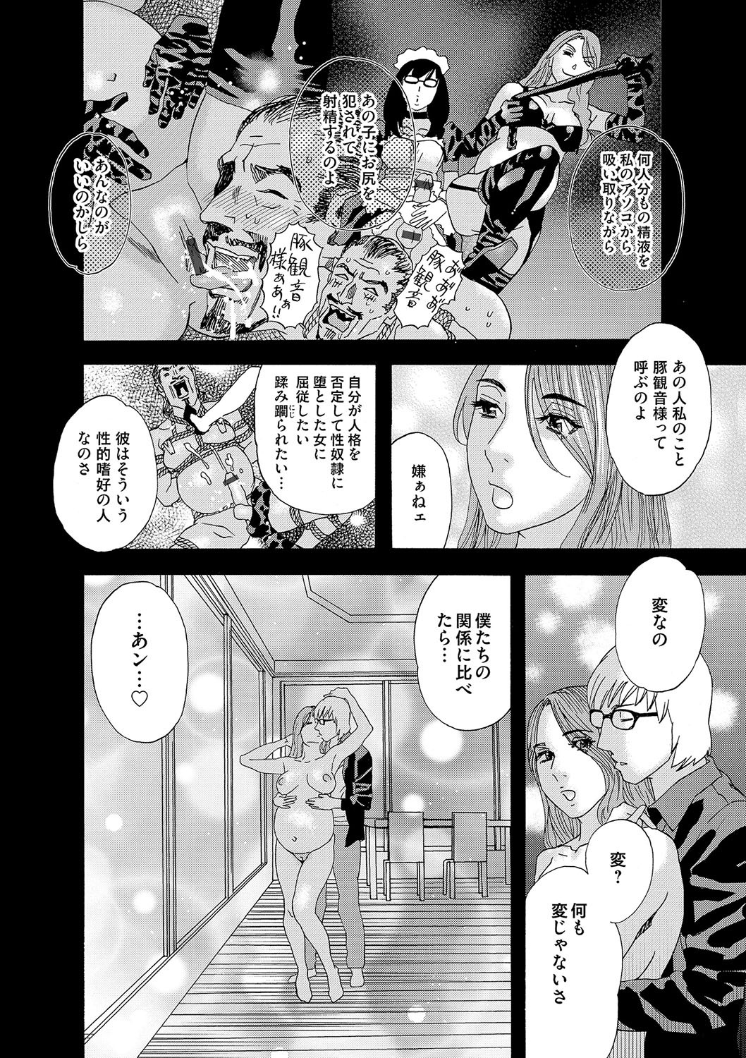 Page 203