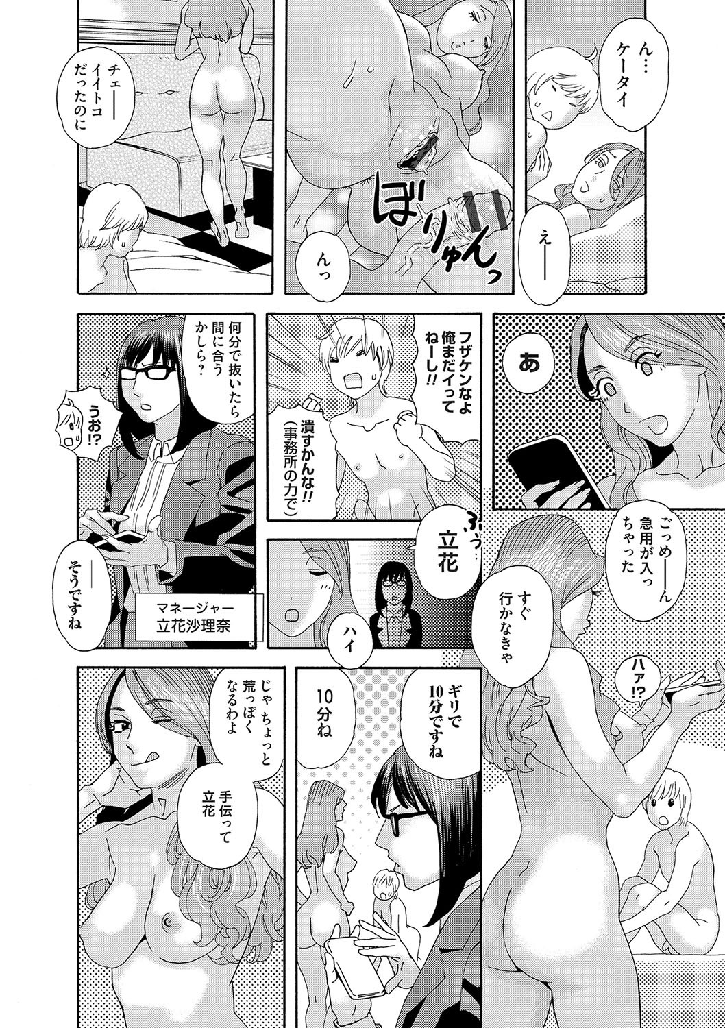 Page 53