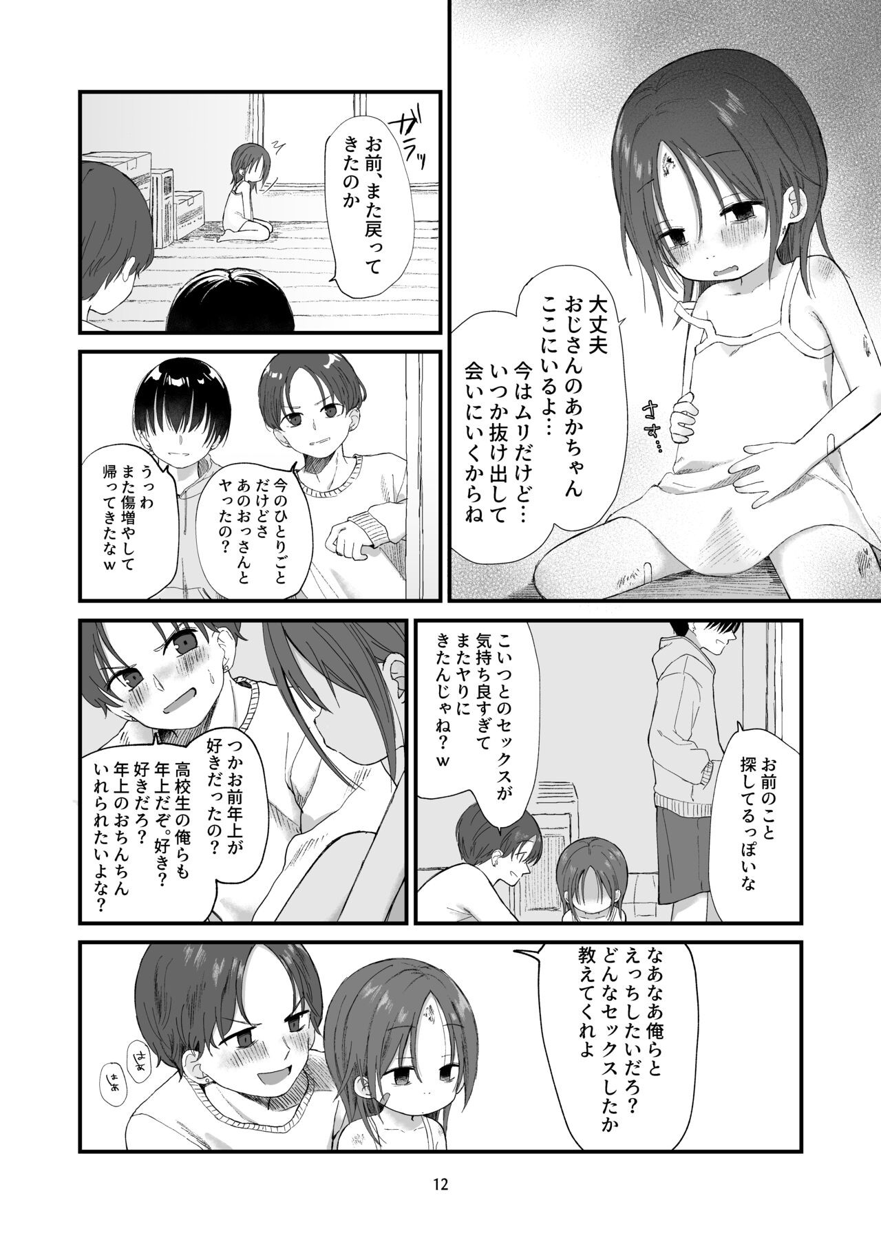 Page 12