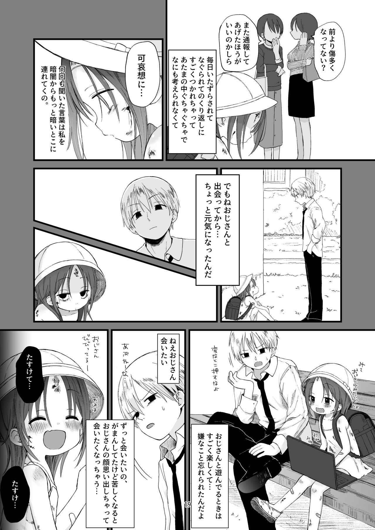 Page 19