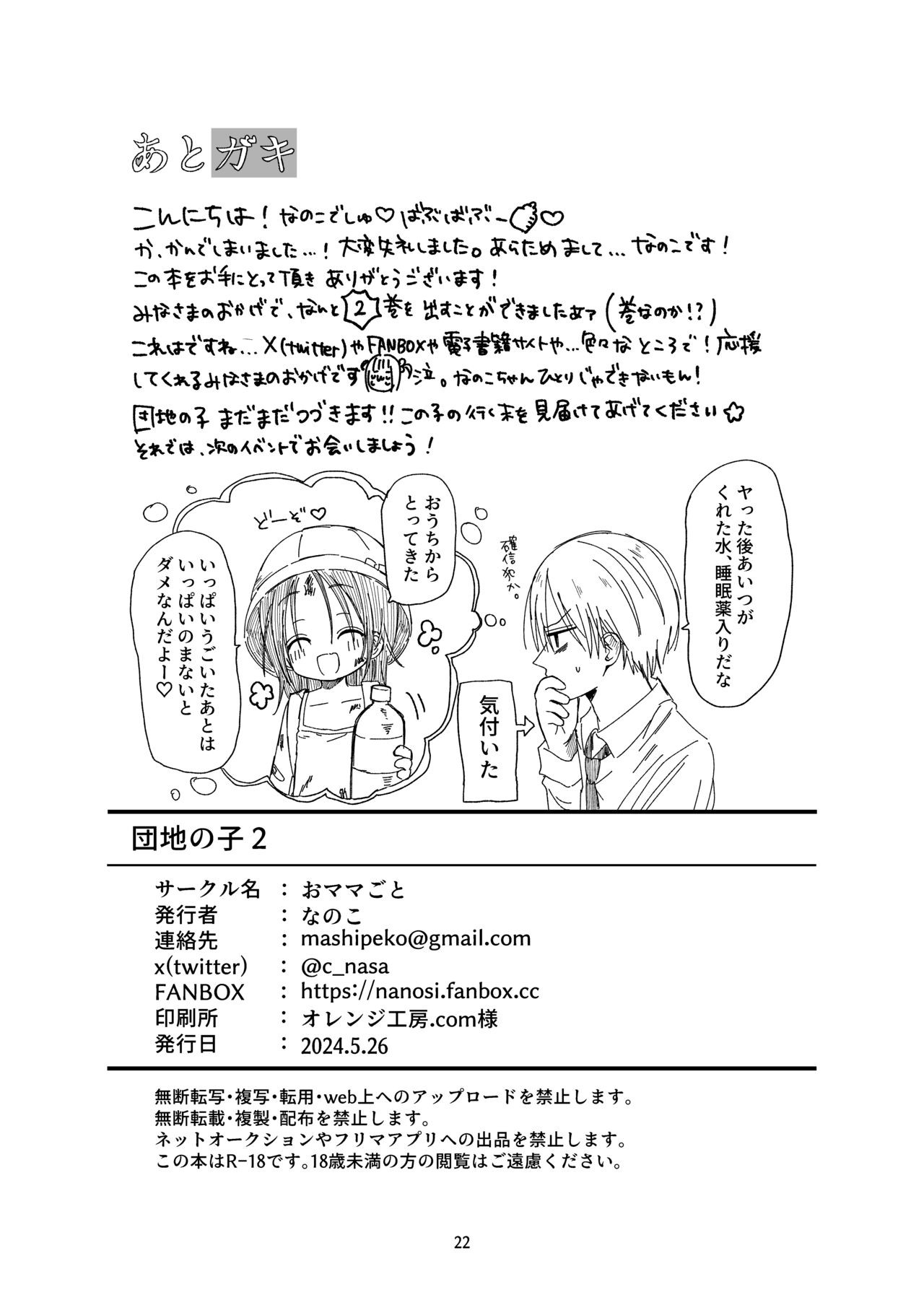 Page 22