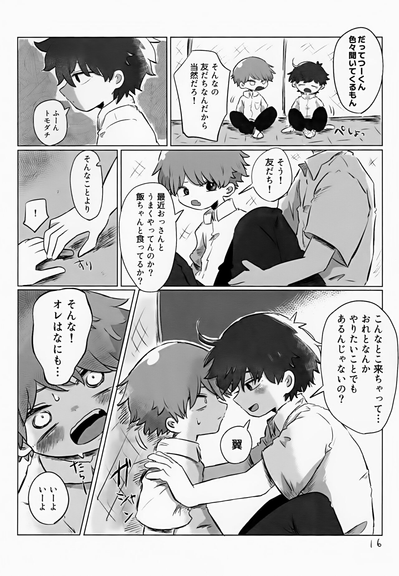Page 16