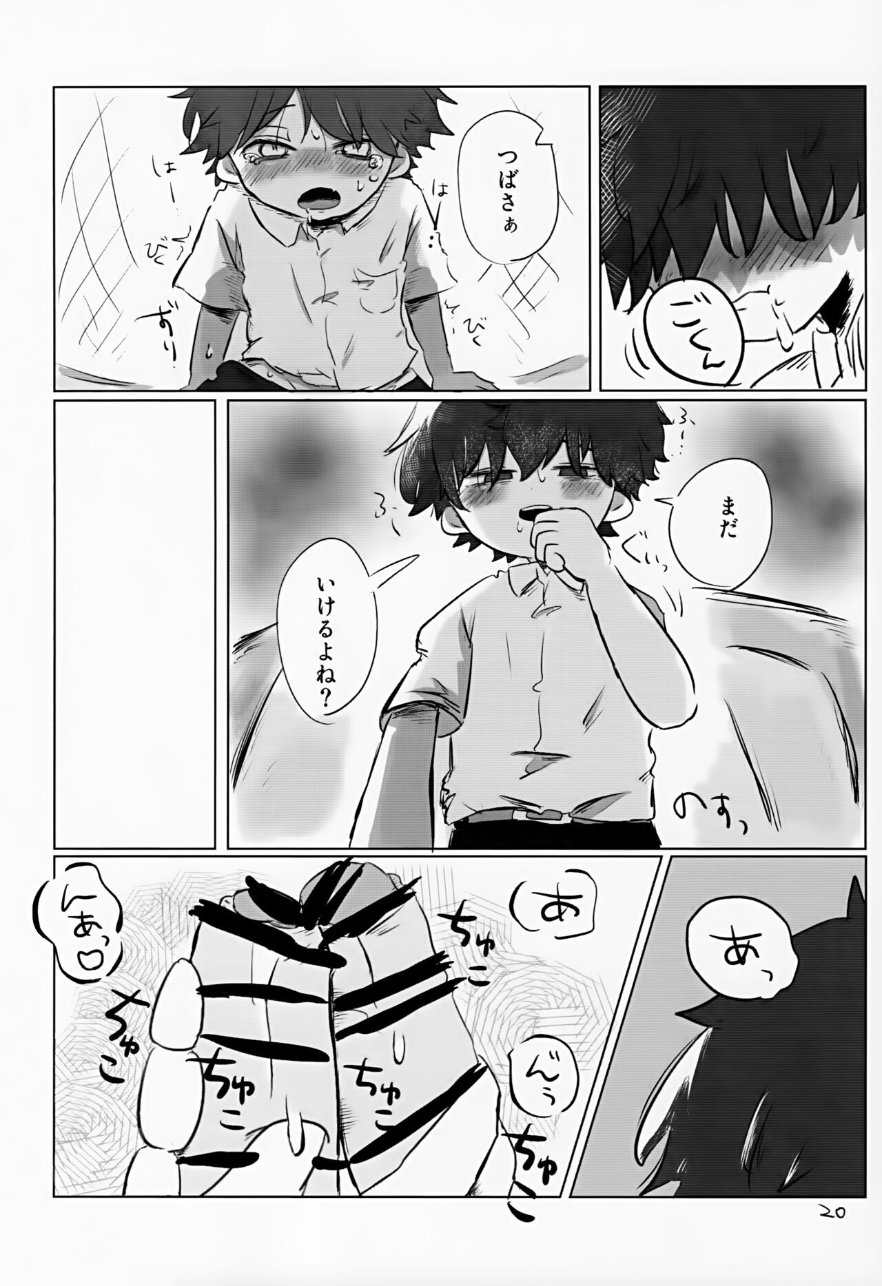 Page 20