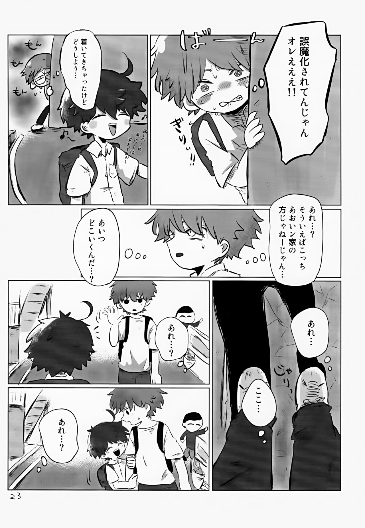 Page 23