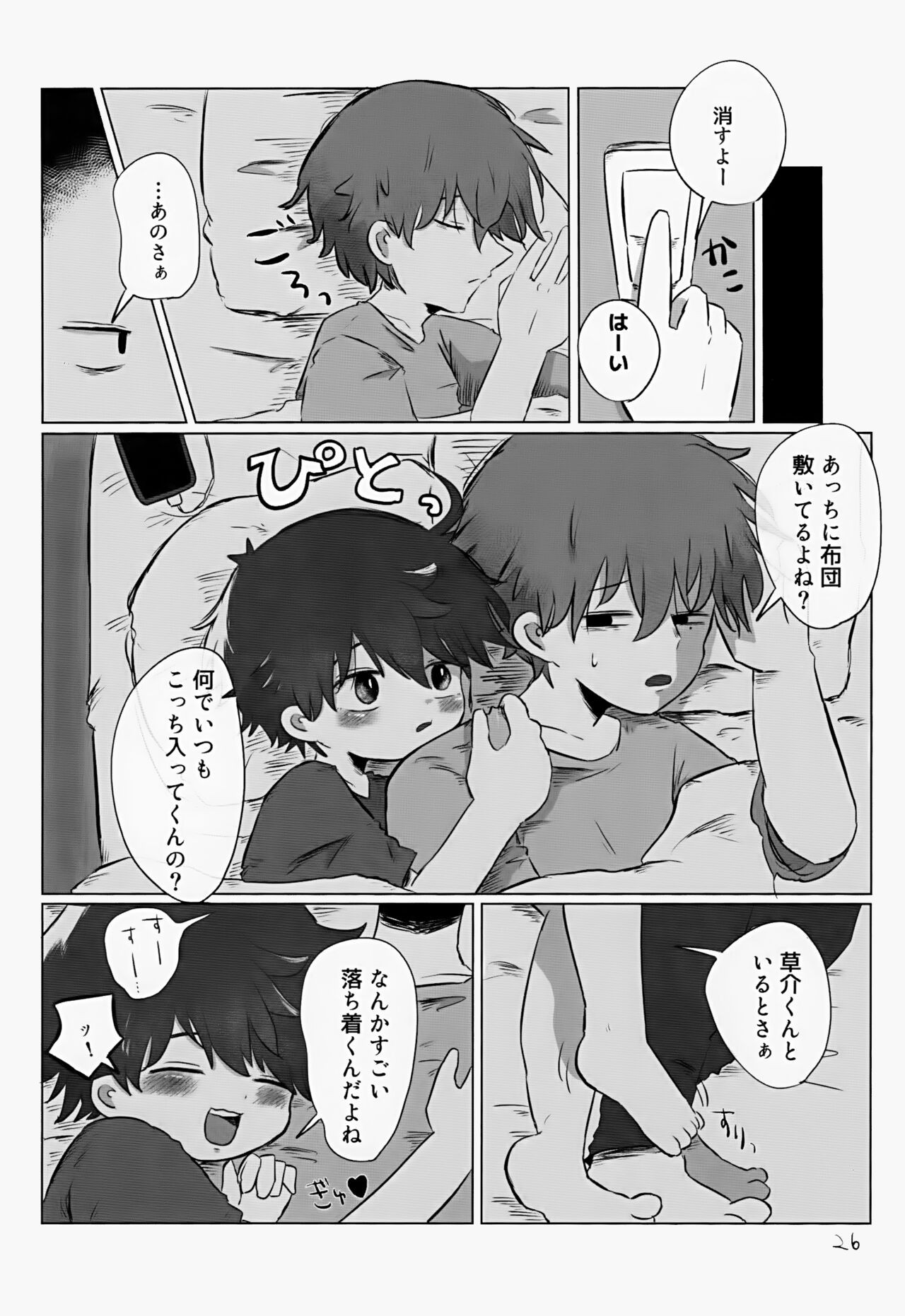 Page 26
