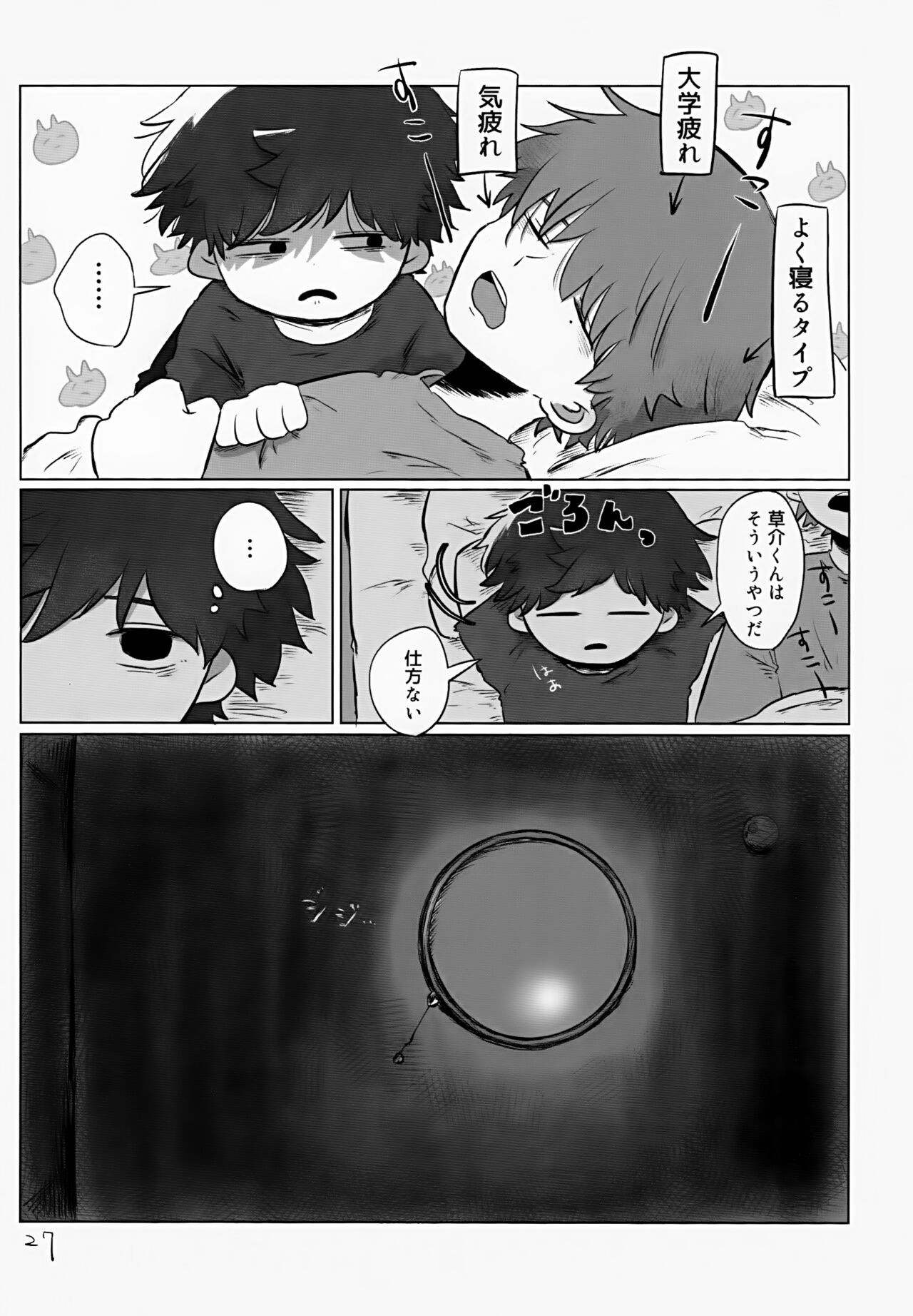 Page 27
