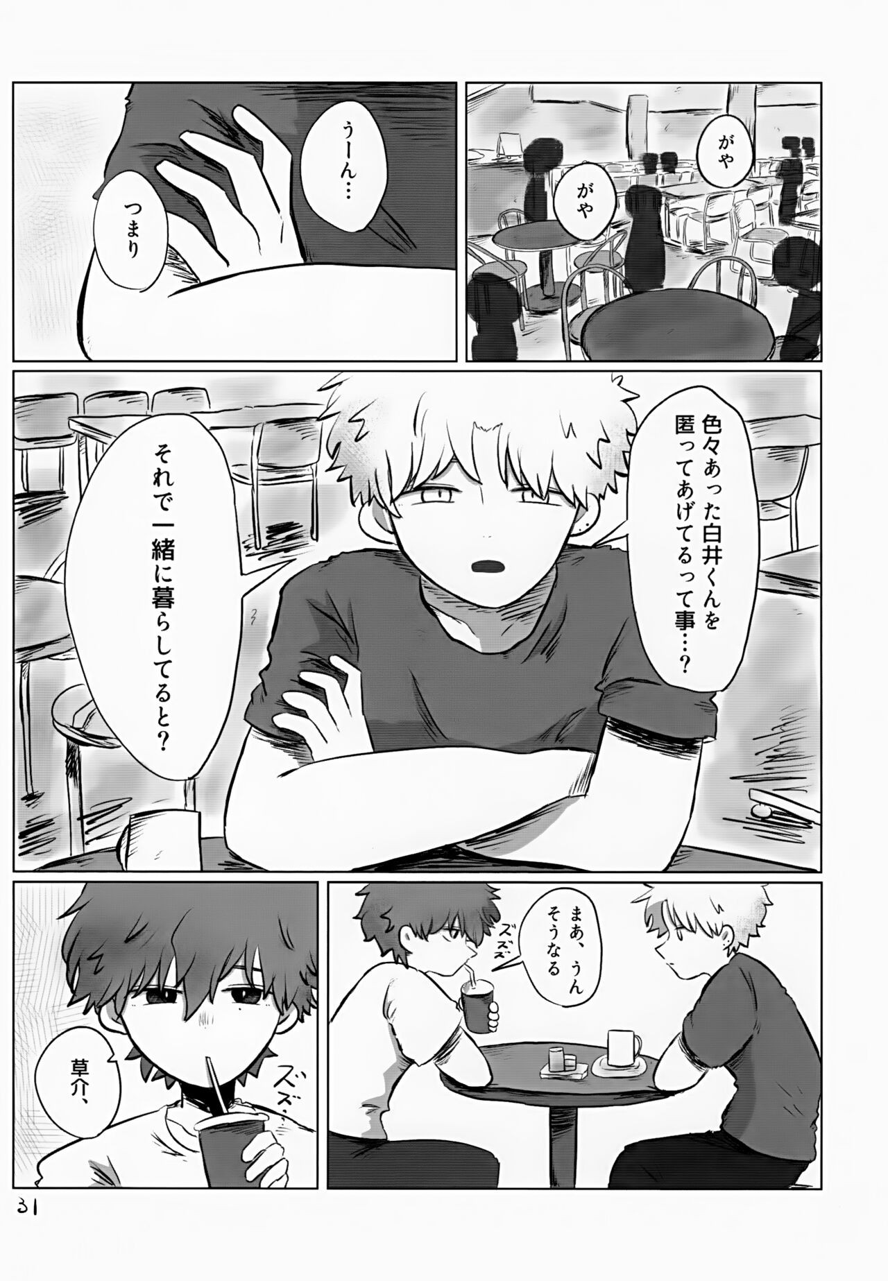 Page 31
