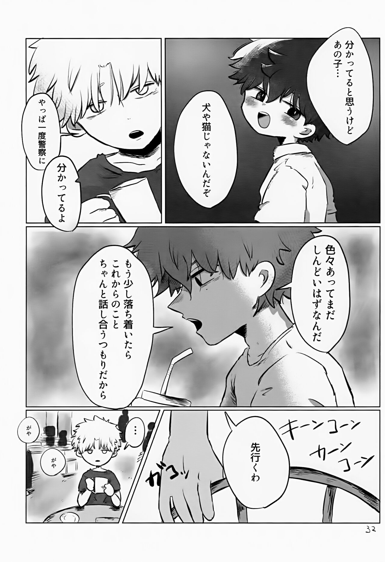 Page 32