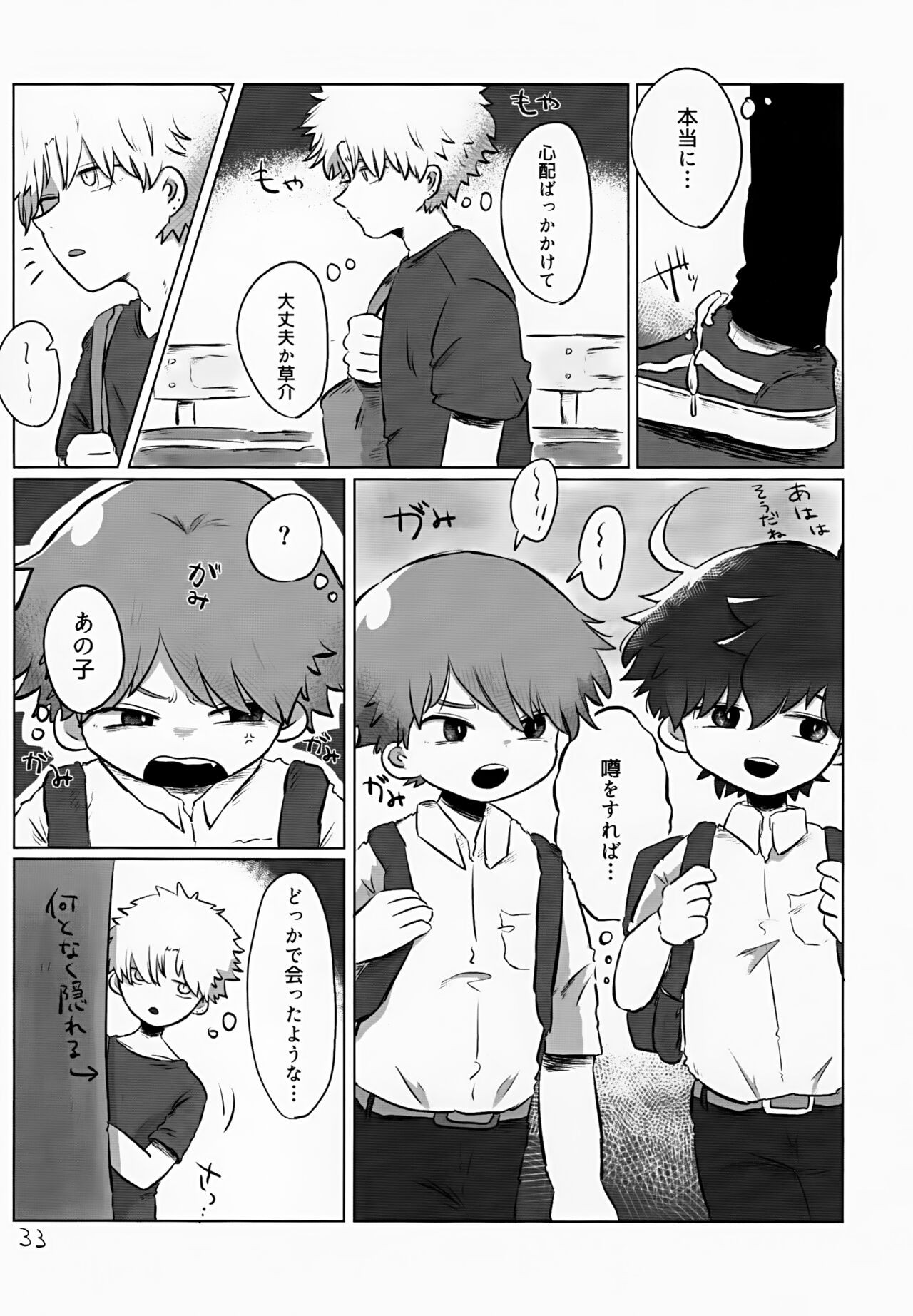Page 33