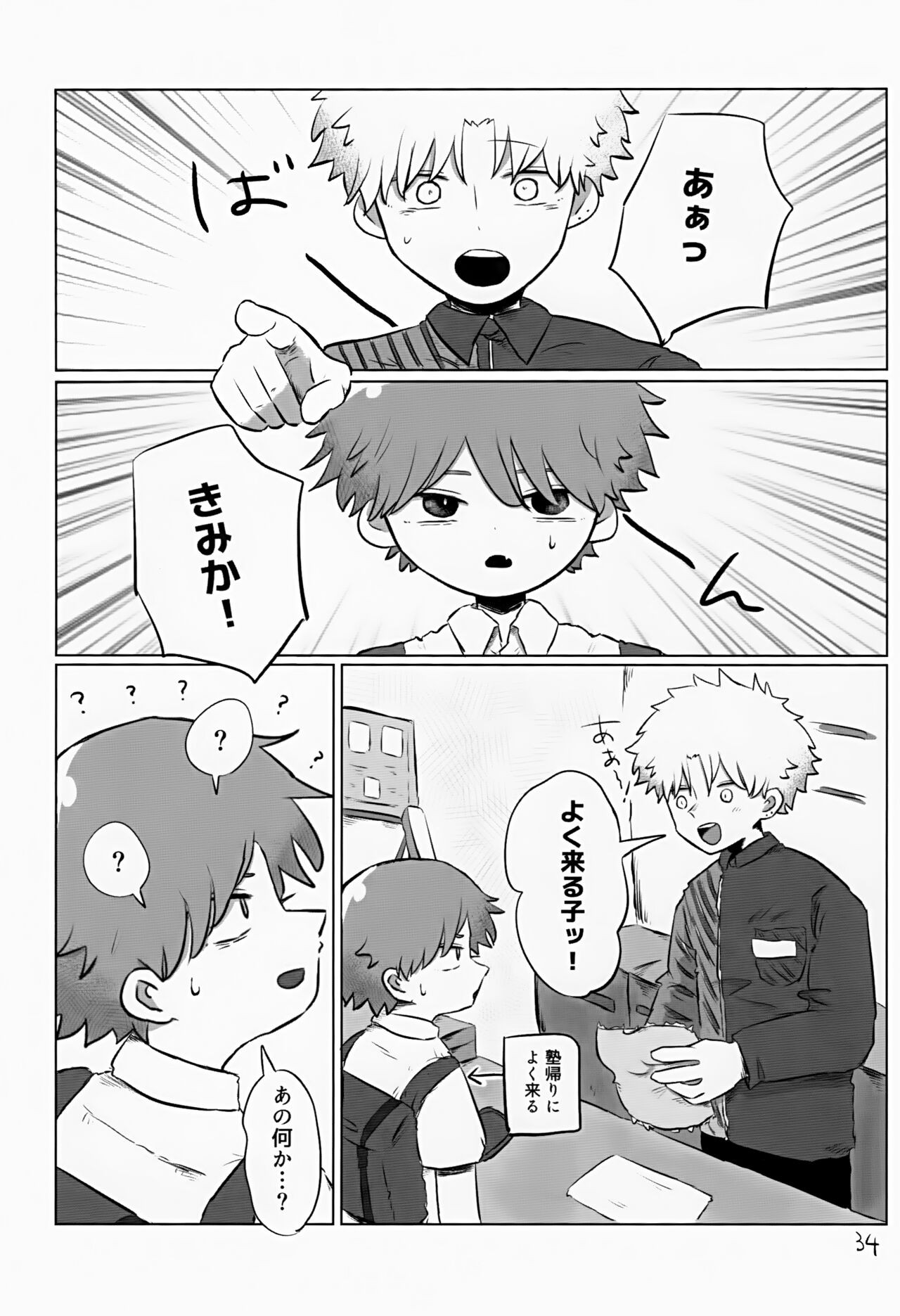 Page 34