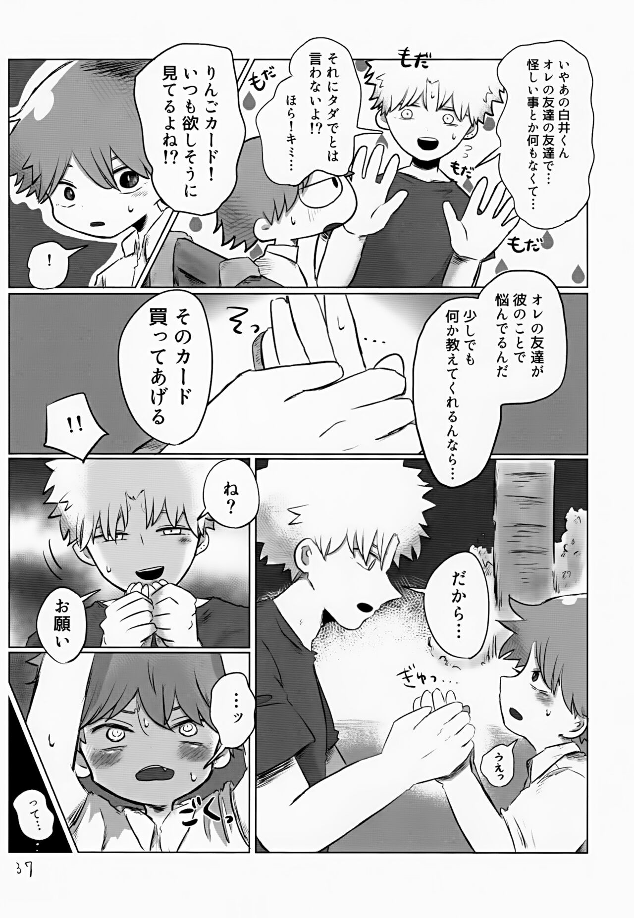 Page 37