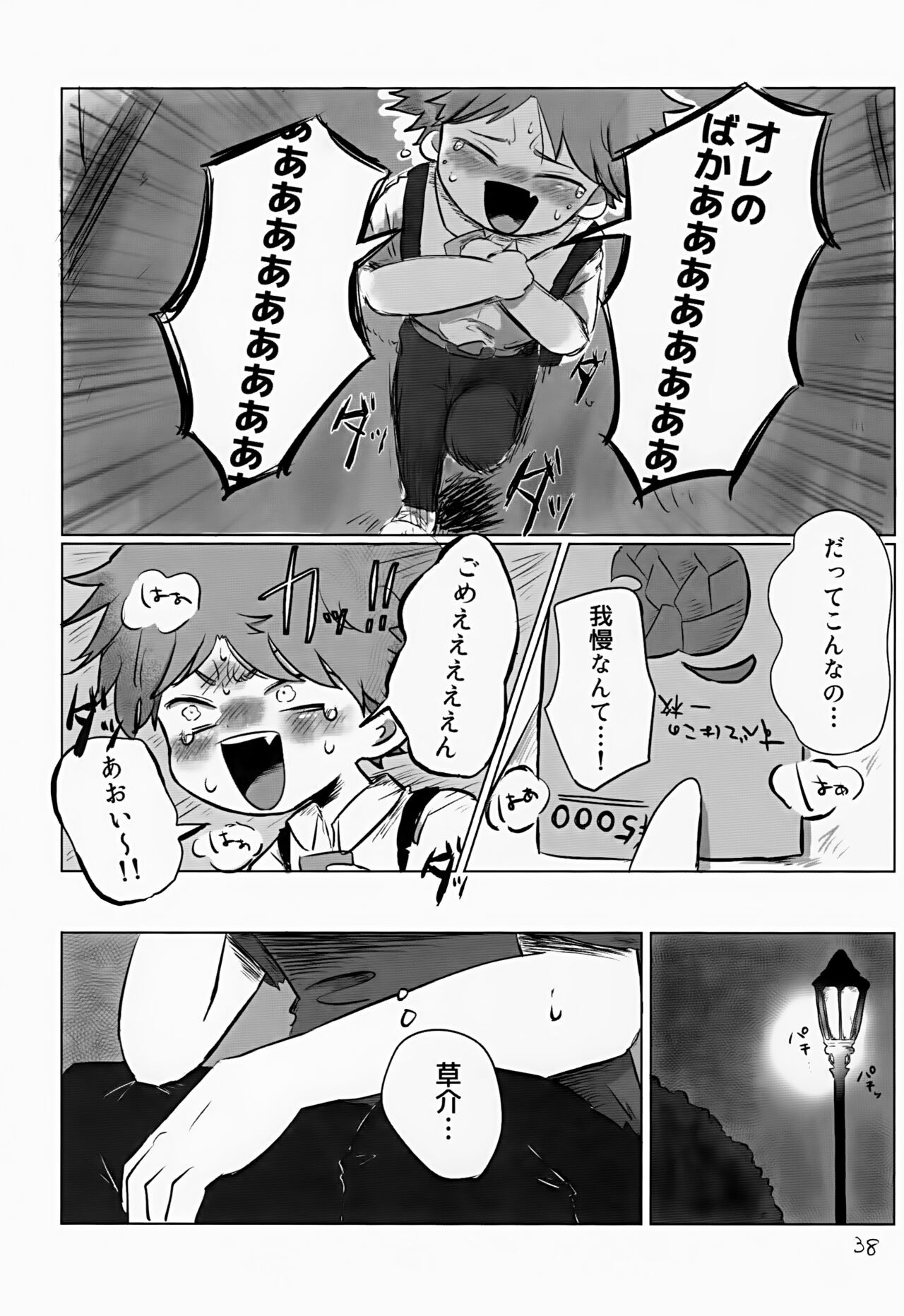 Page 38