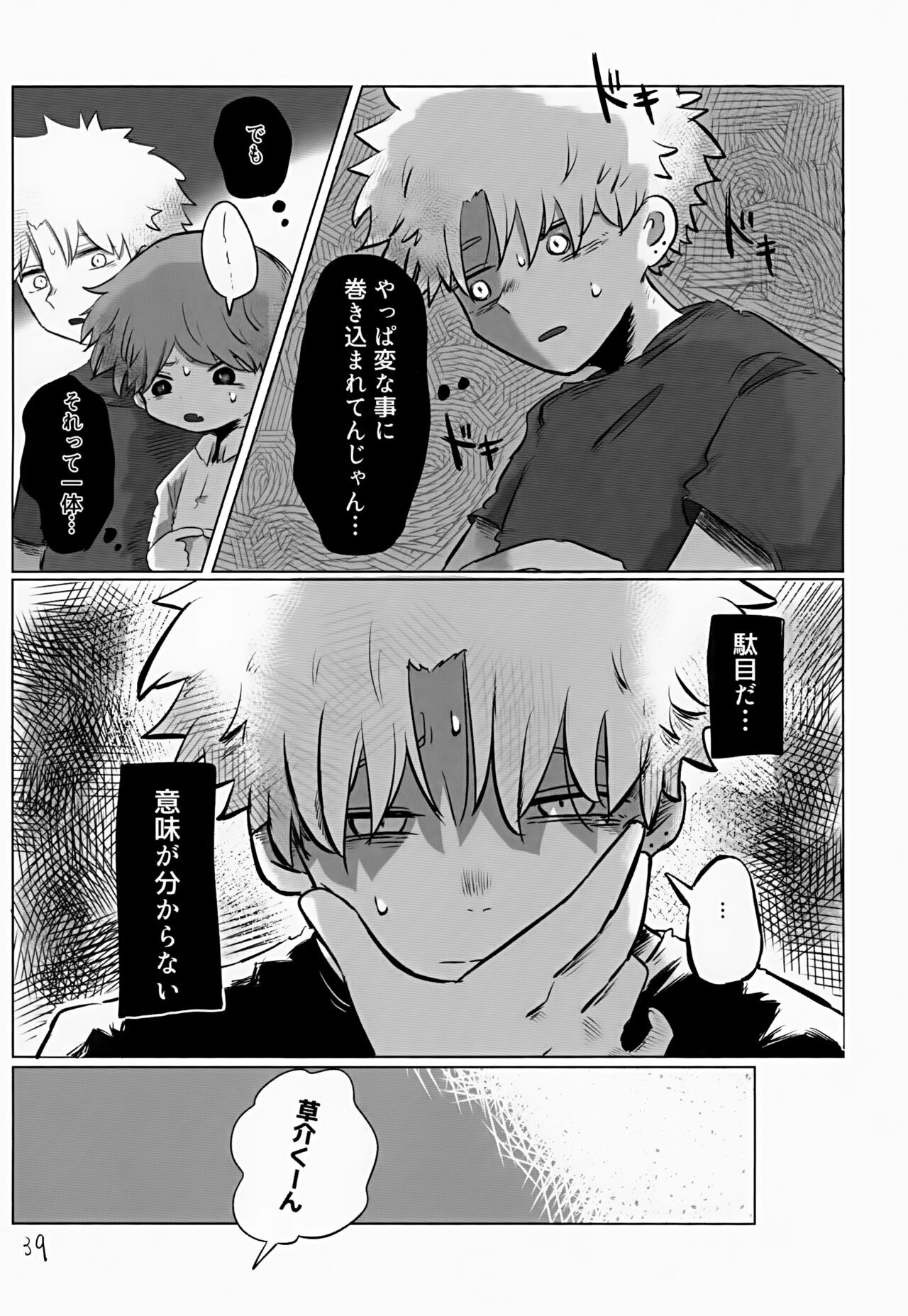 Page 39