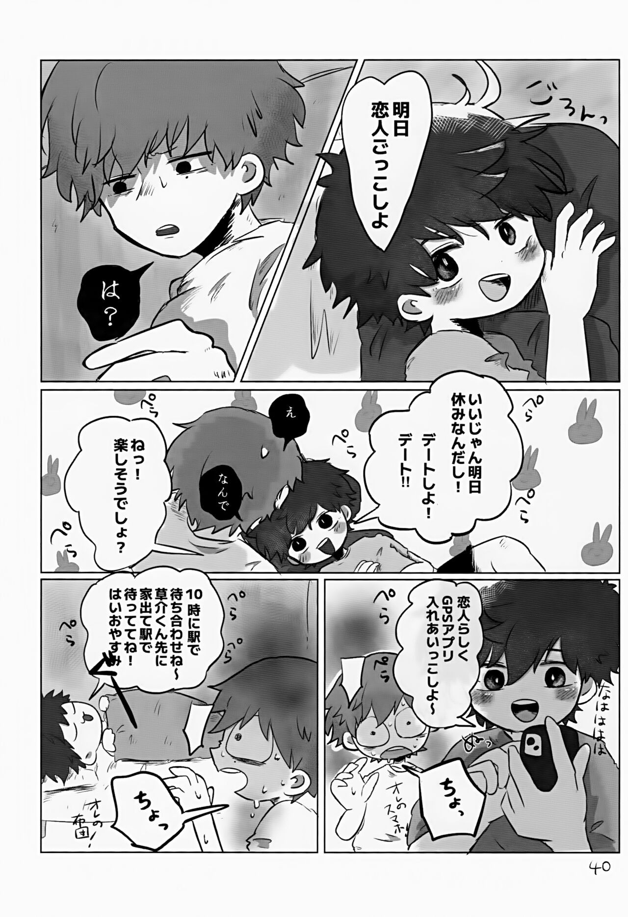 Page 40