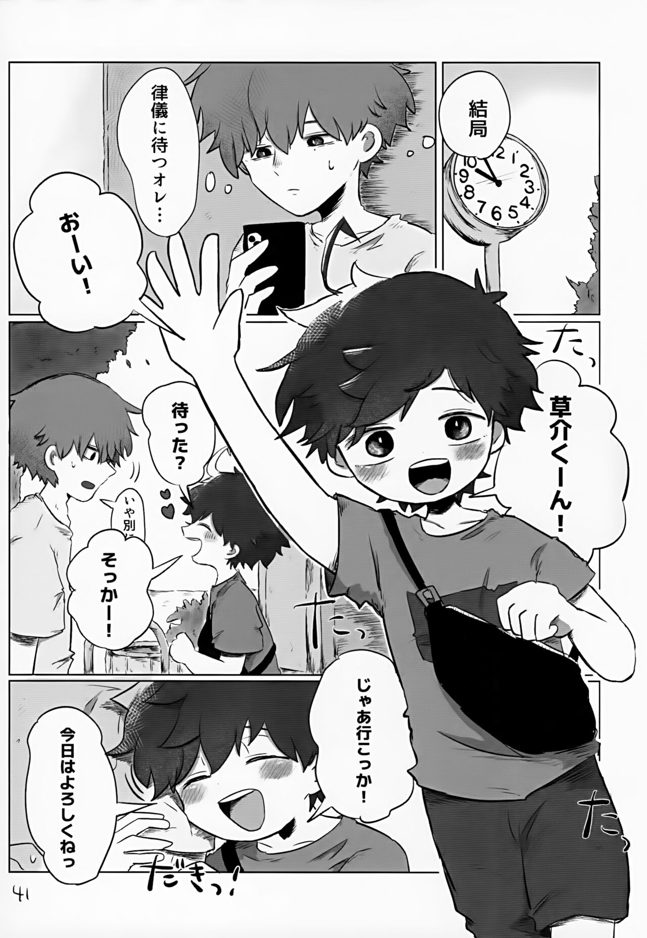 Page 41