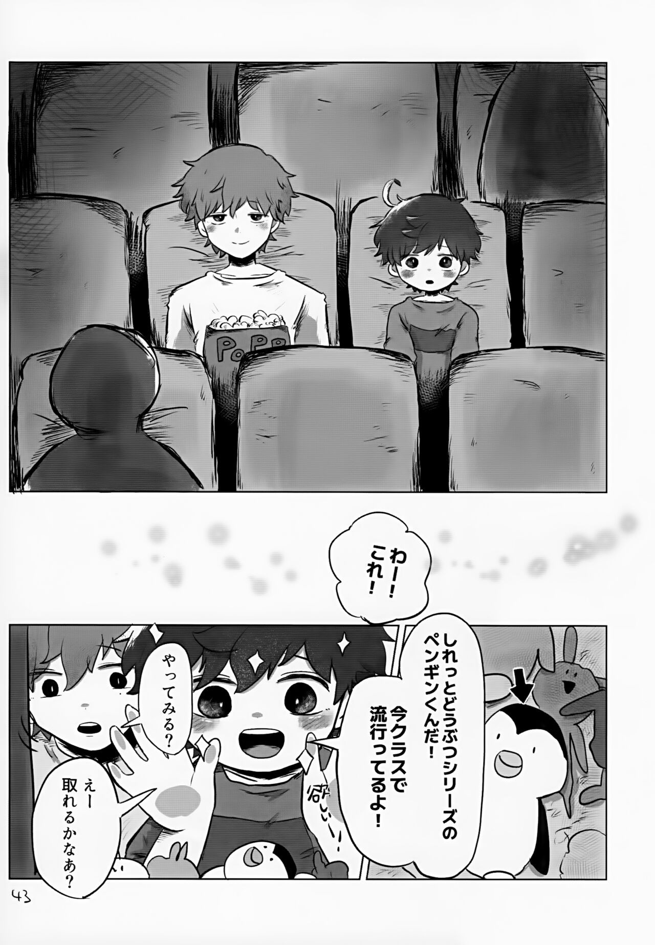 Page 43