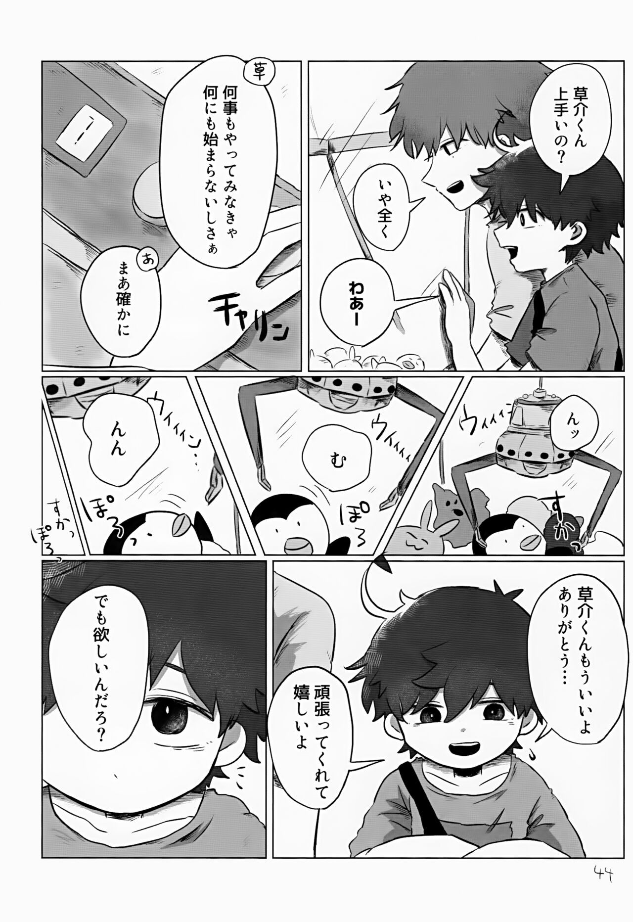 Page 44