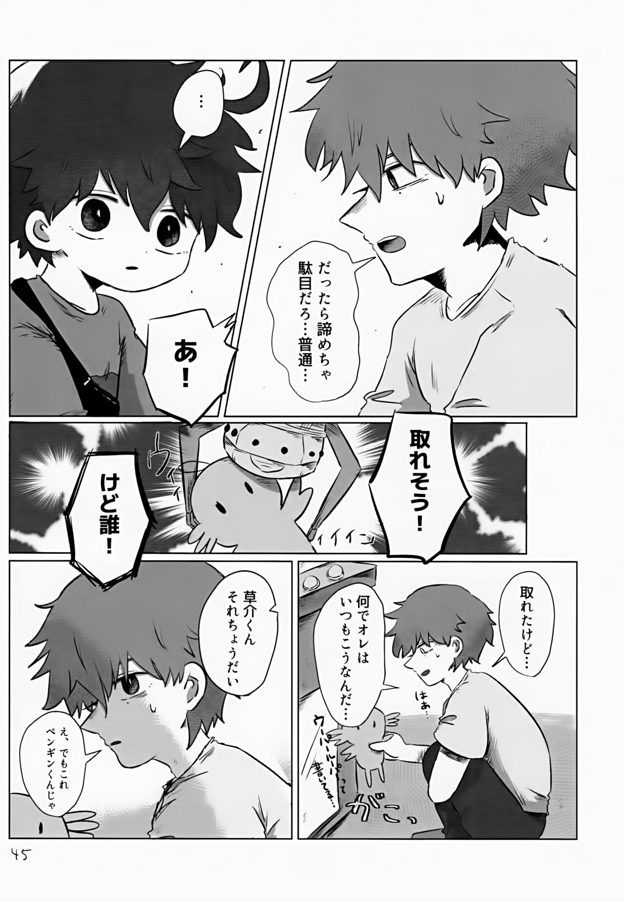 Page 45